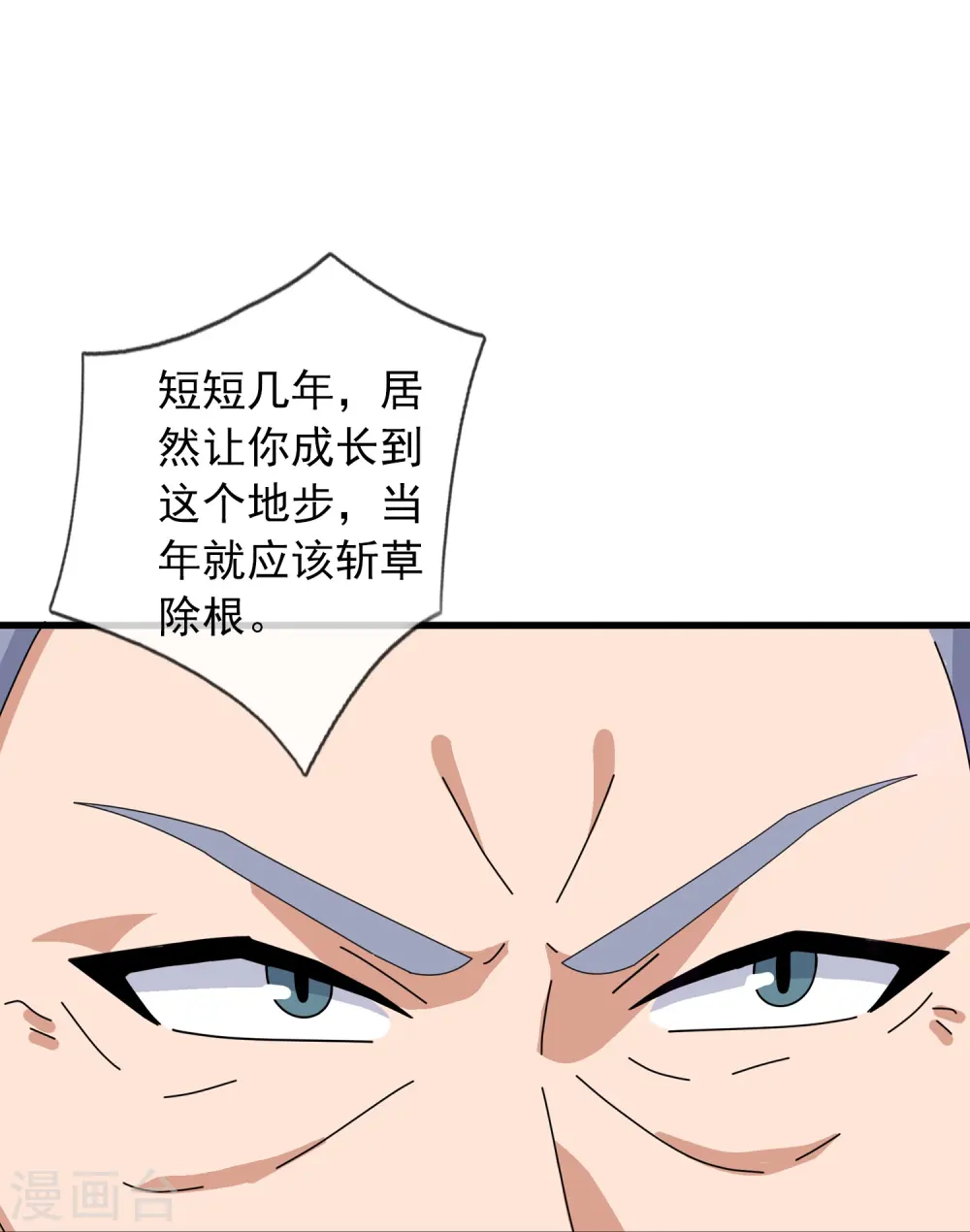 第375话 对战不朽天穹18