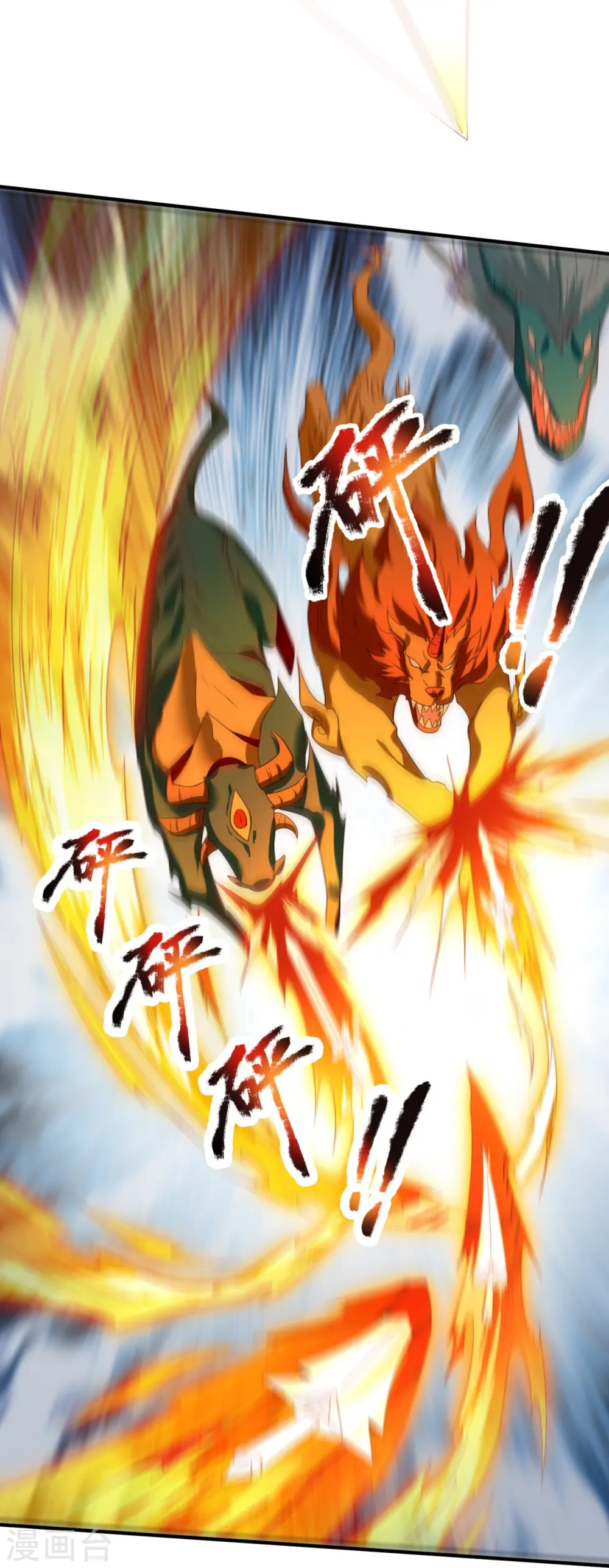 第337话 守护神兽出现27