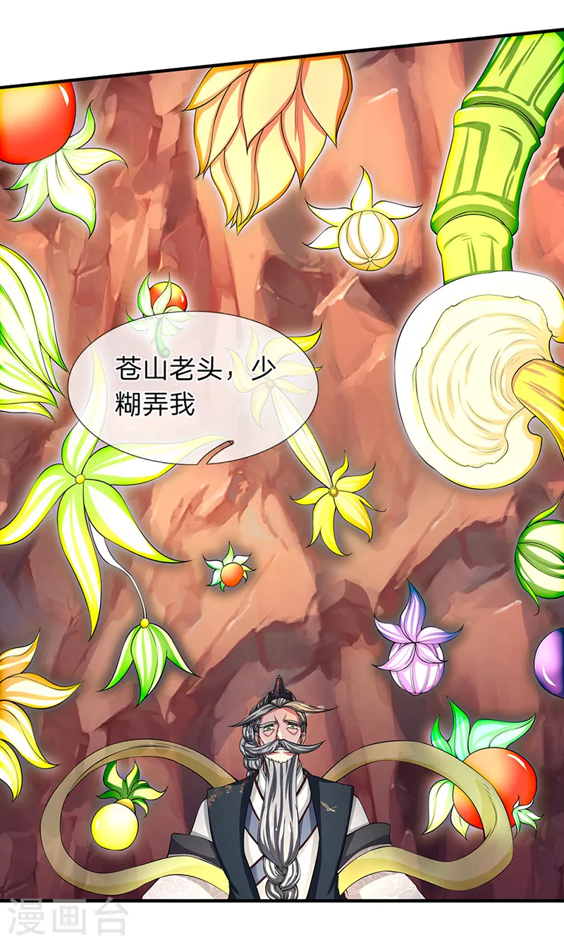 第140话 敢抢本猫果果！4