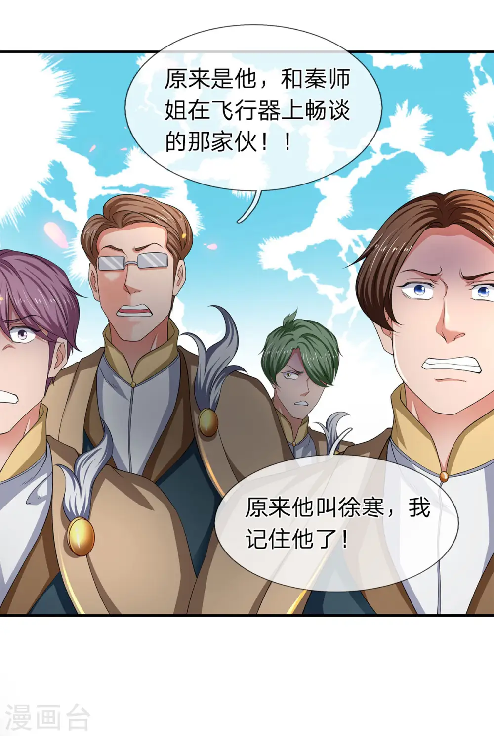 第211话 既然行，那就上！15