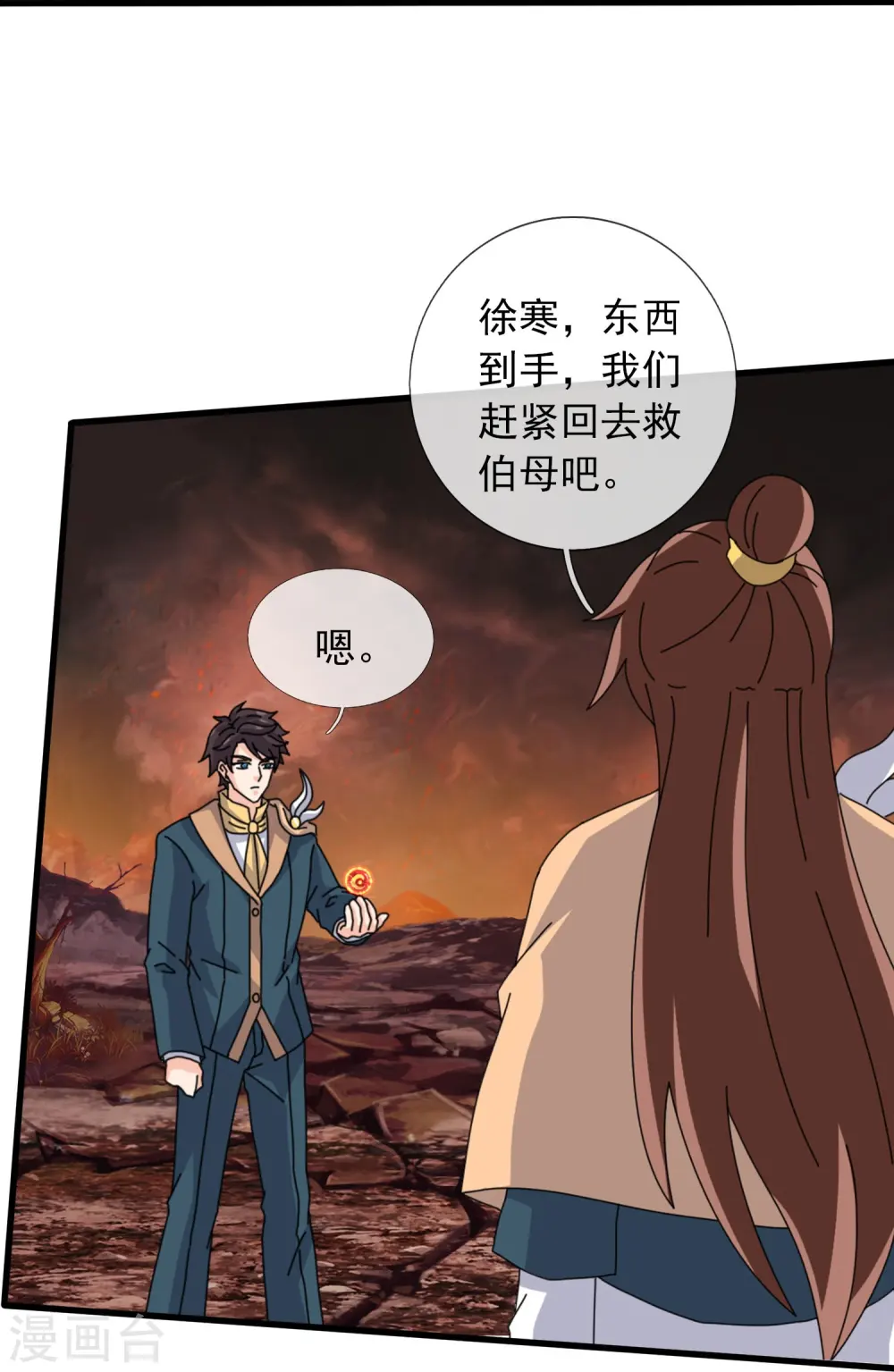 第362话 换回母亲18