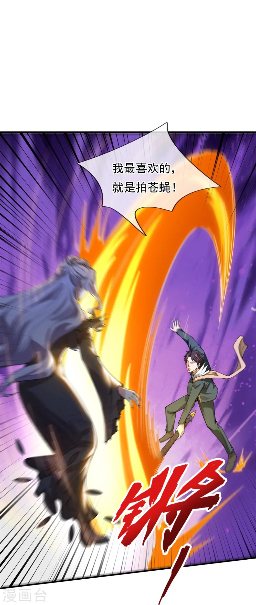 第296话 亵渎神明16