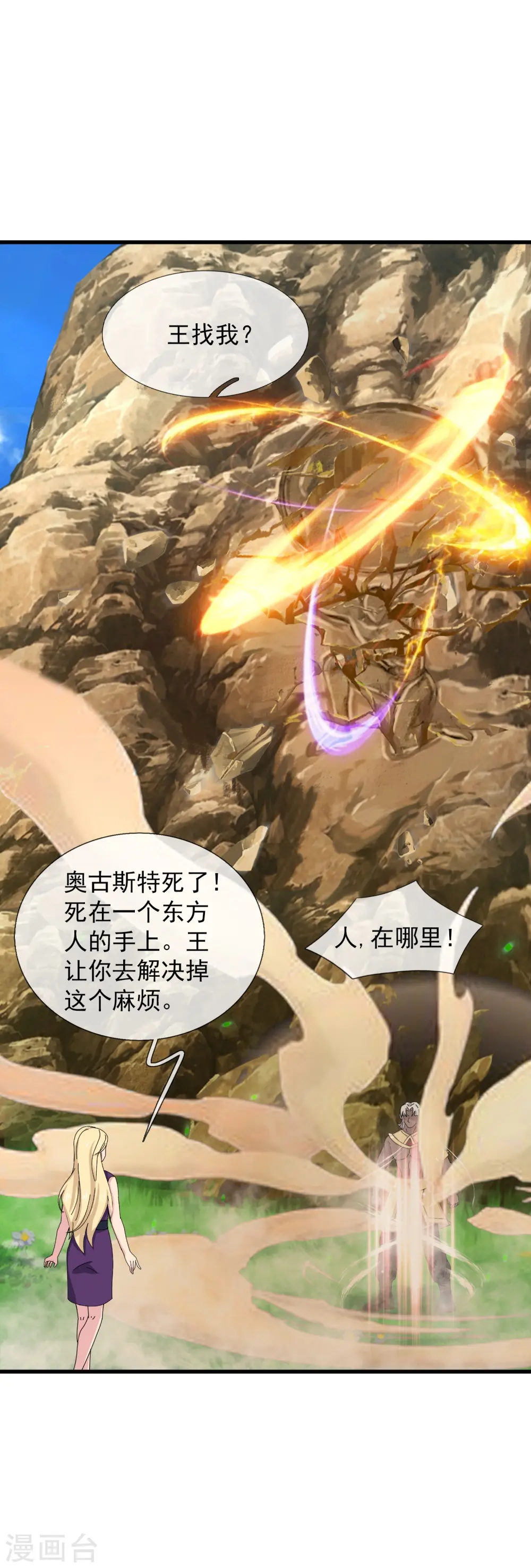 第428话 赫拉克勒斯苏醒31