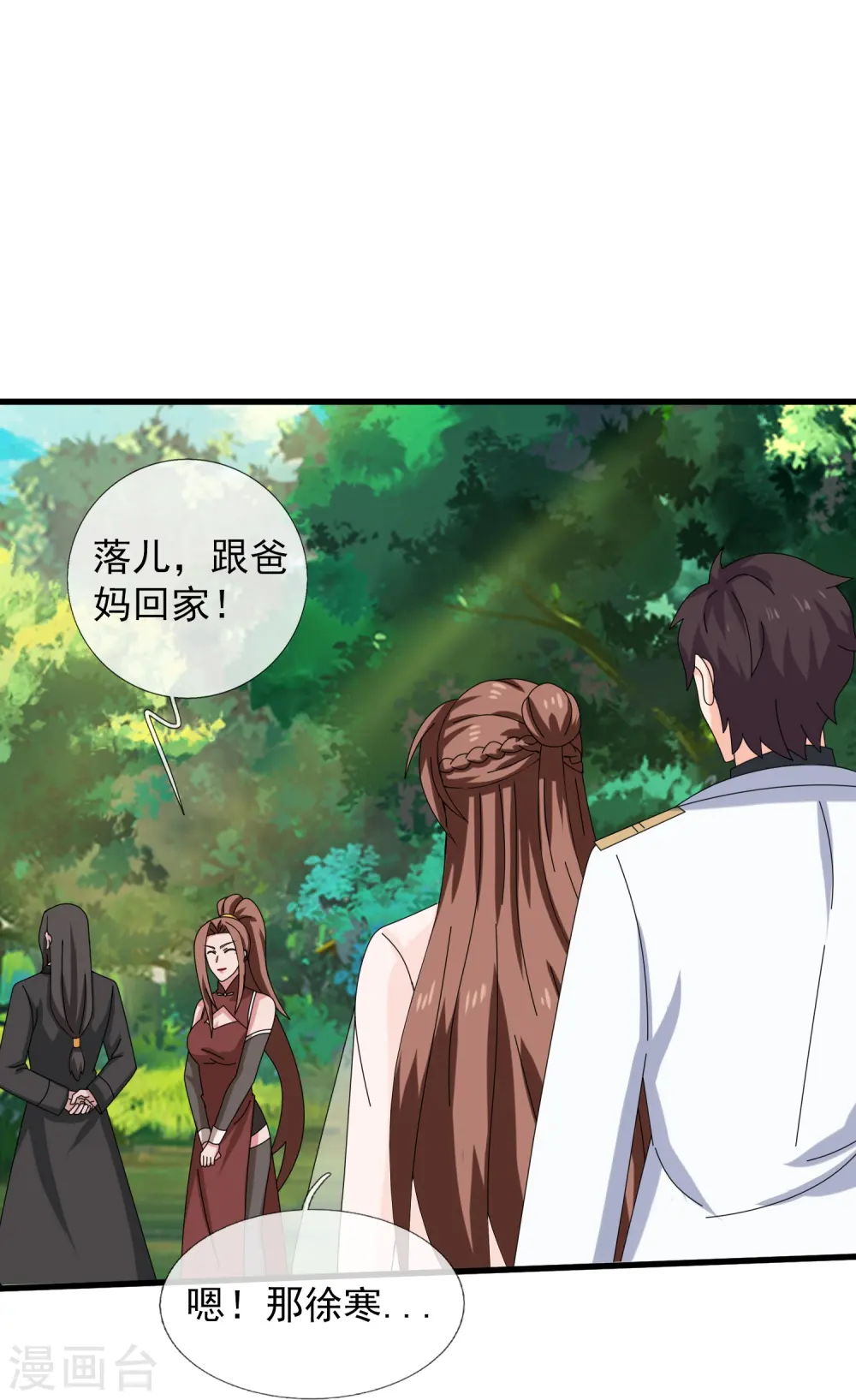第422话 原来是落儿父母16