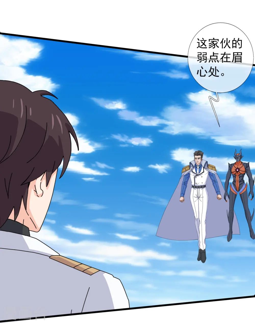 第413话 灭第五魔主3