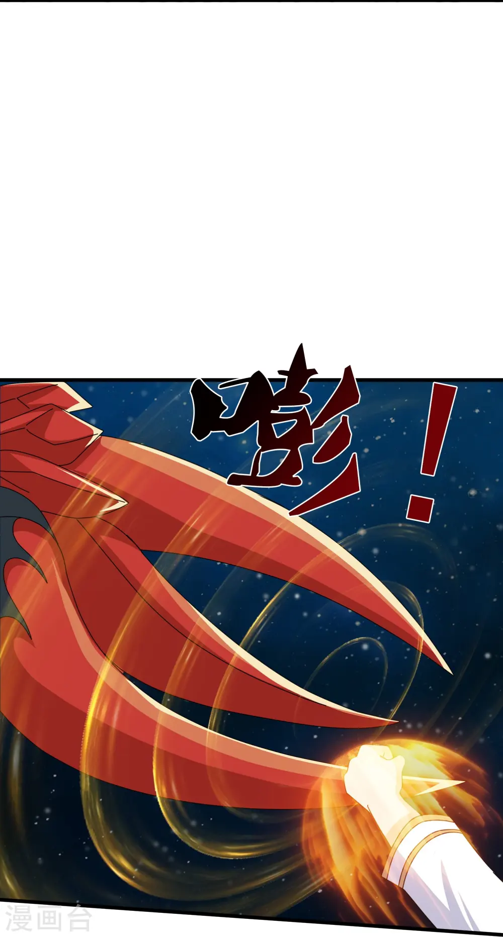 第383话 击败混元兽9