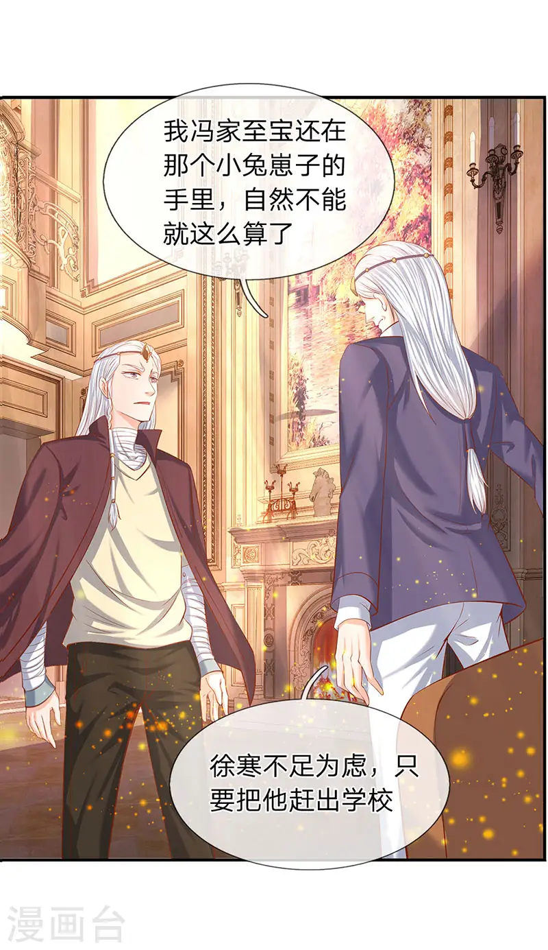 第59话 徐寒终于出现了19