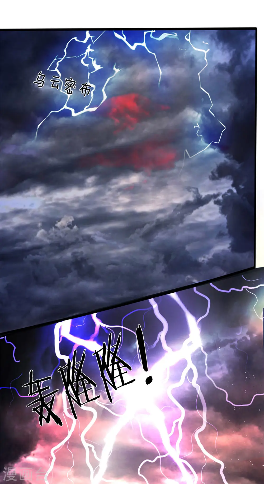 第197话 老家主死25