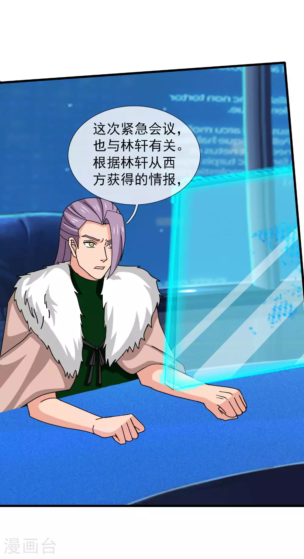 第441话 紧急会议15
