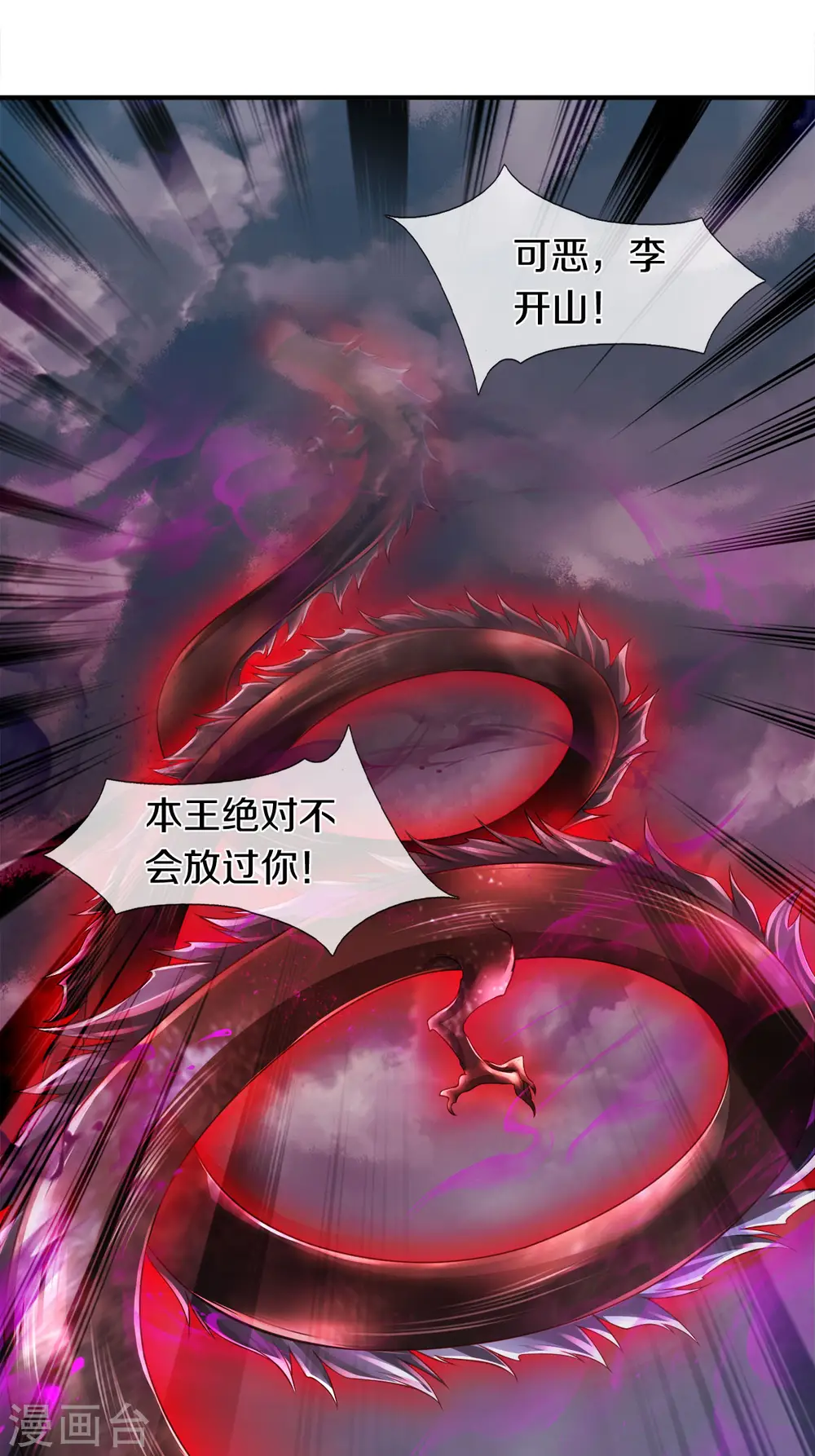 第250话 有惊无险6