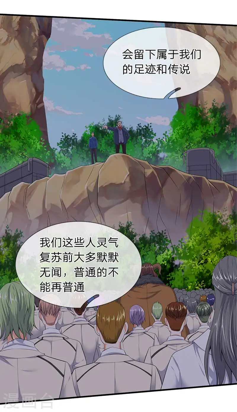 第94话 这群中二货15