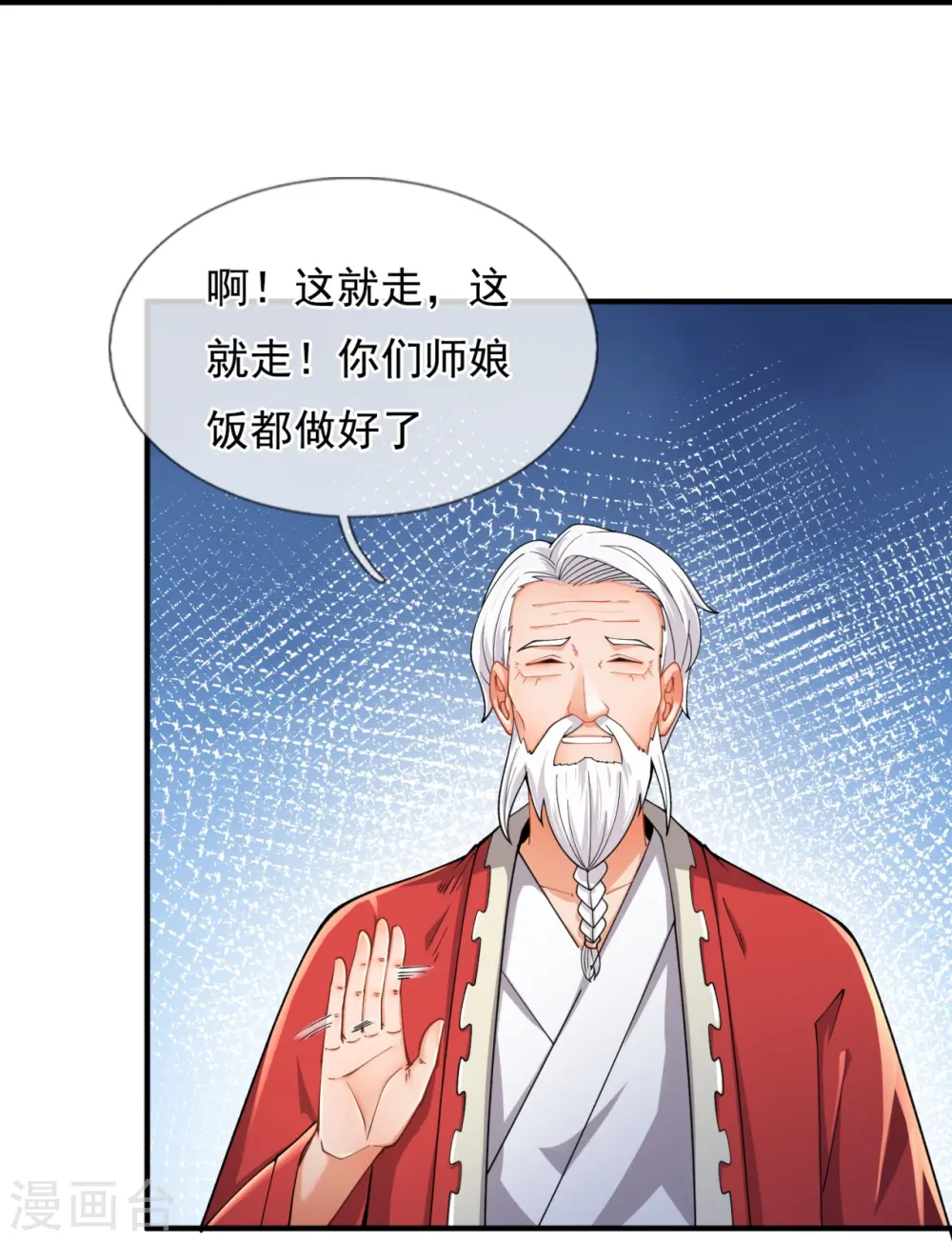 第314话 徐寒与秦落衣的较量20