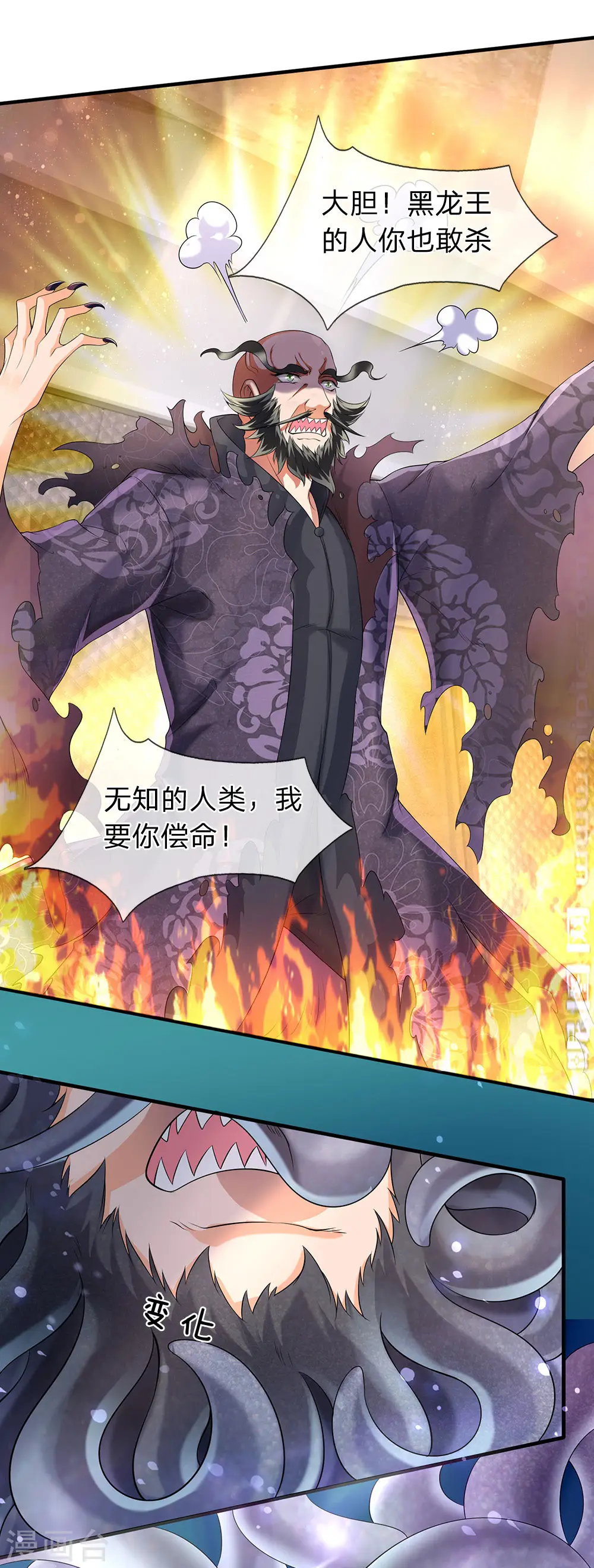 第182话 妖族的力量5