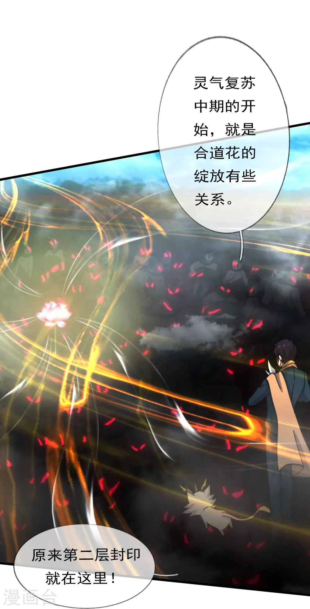 第345话 遇黑衣人5