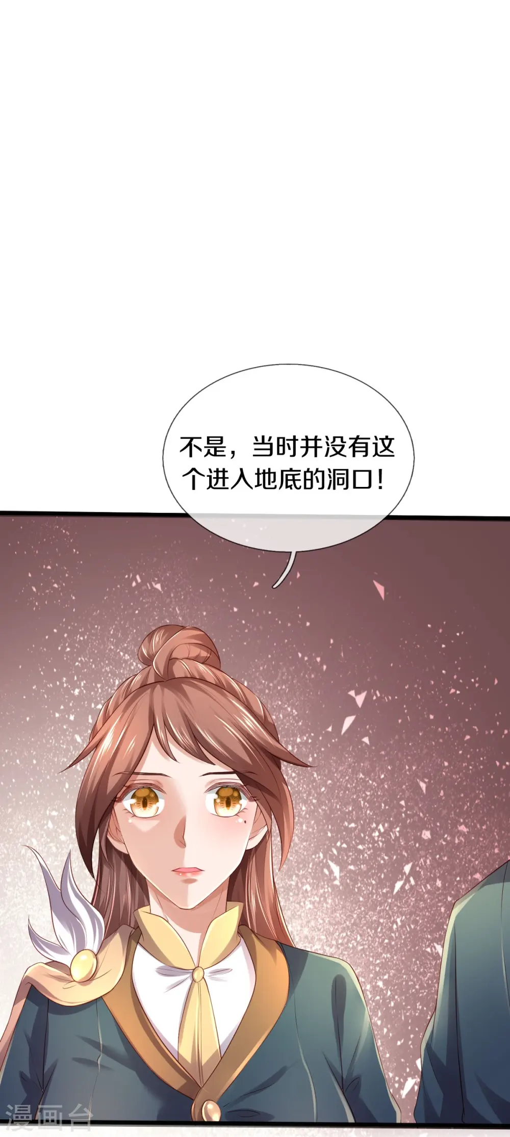 第270话 进入4