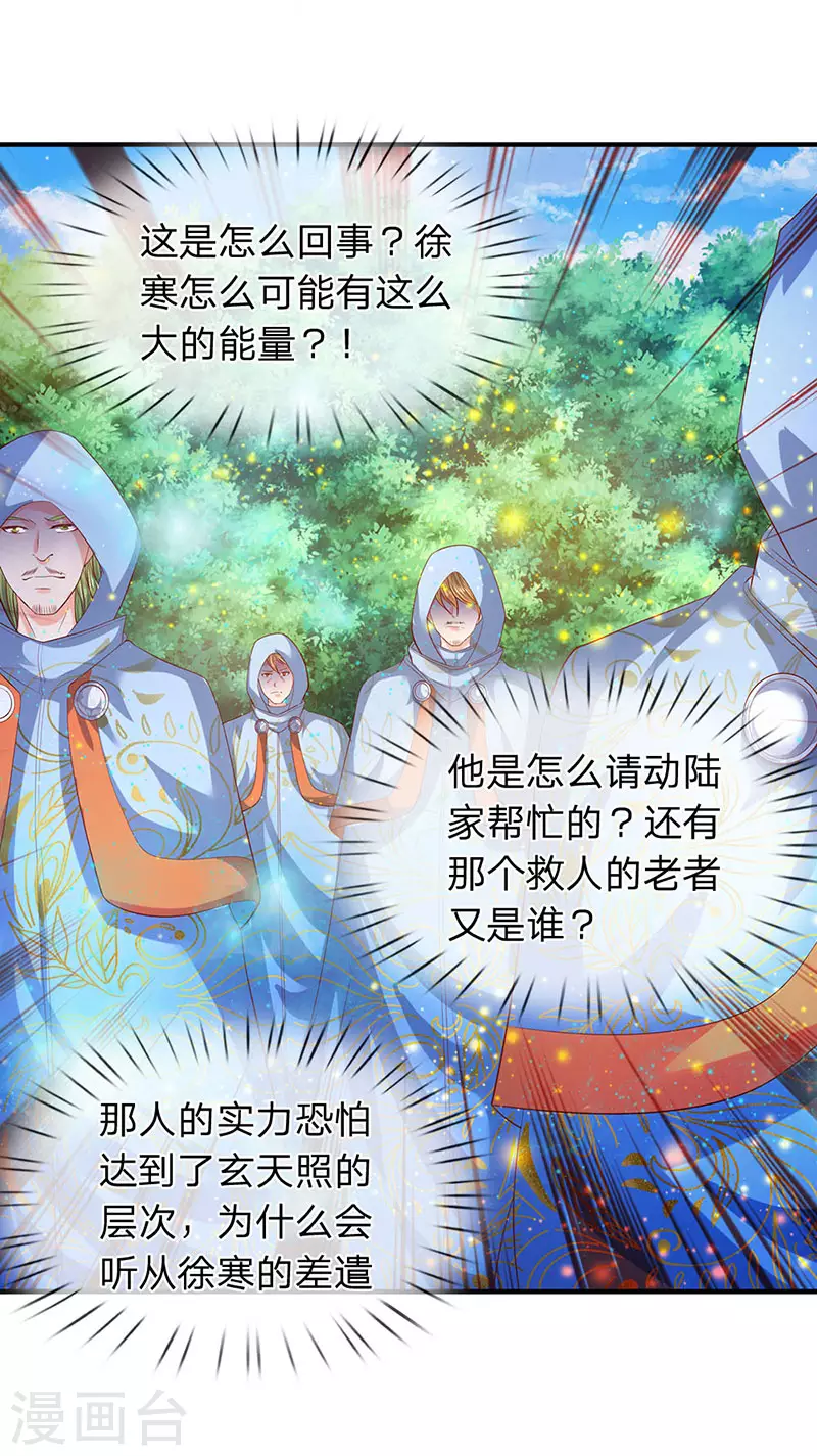 第53话 一雪前耻的机会17