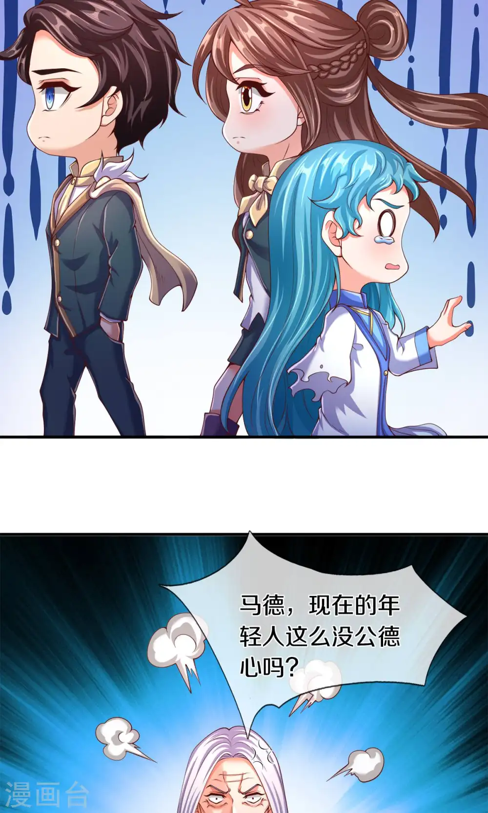 第271话 好人做到底15