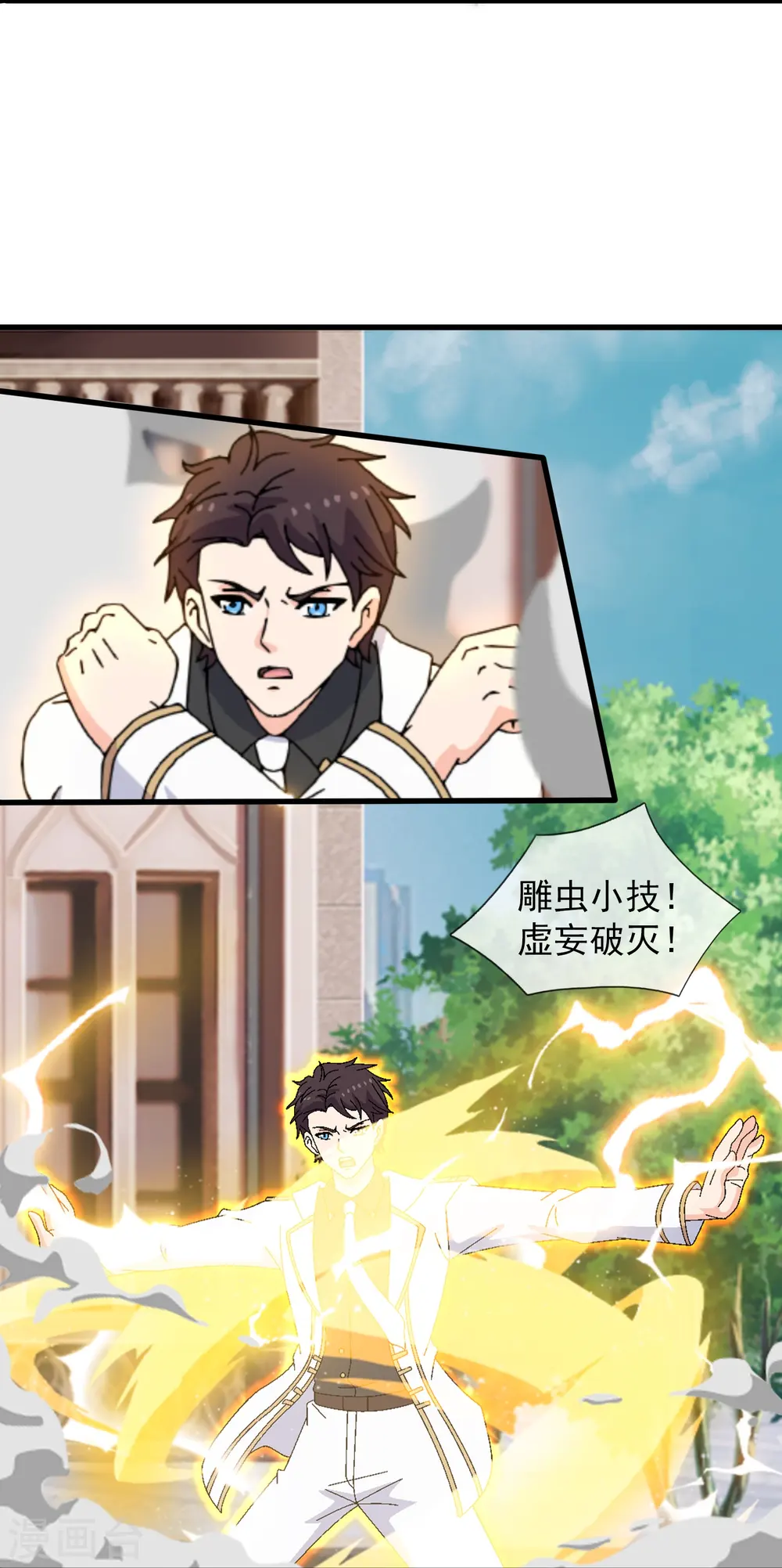 第427话 大战狼人6