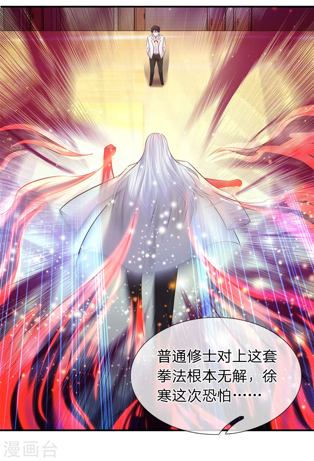 第37话 徐寒怎么一动不动？6