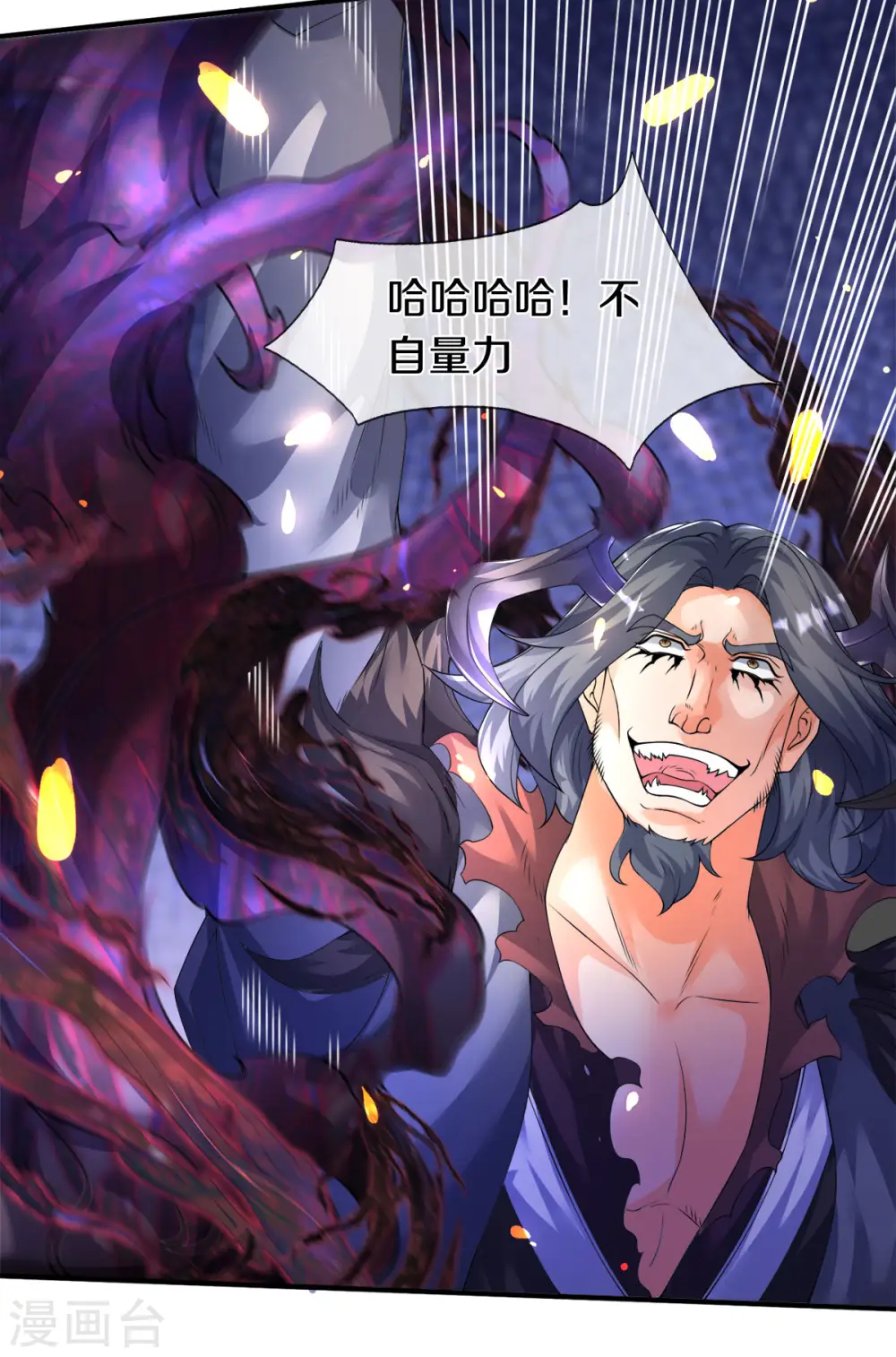 第243话 二龙相争11