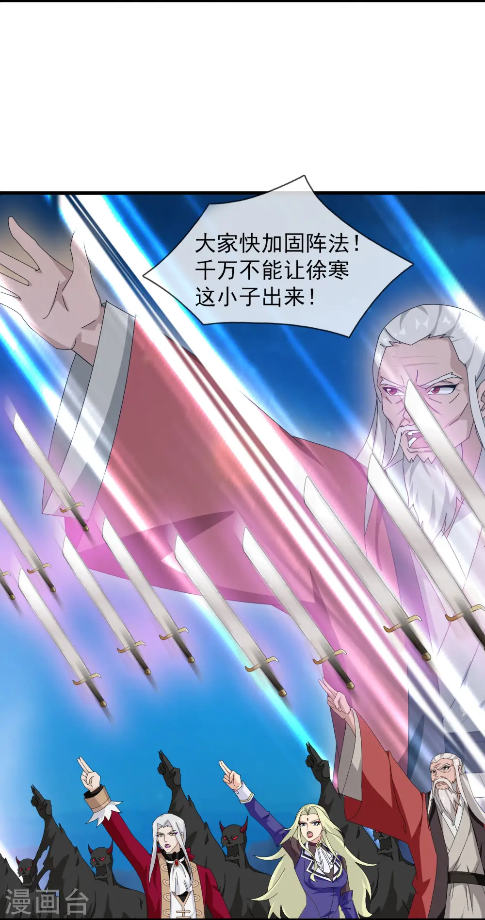 第410话 破阵！7
