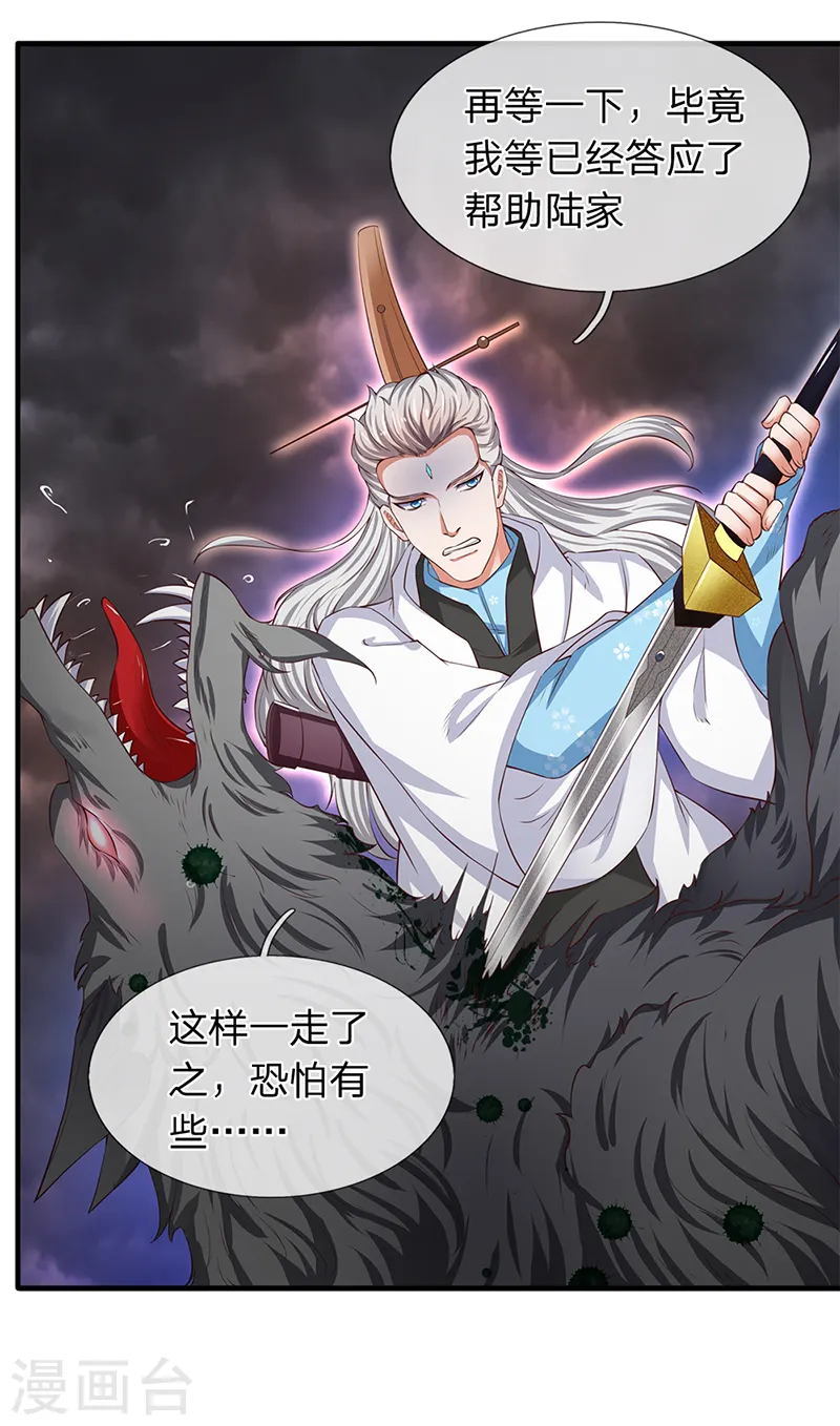 第108话 给我个满意解释！5