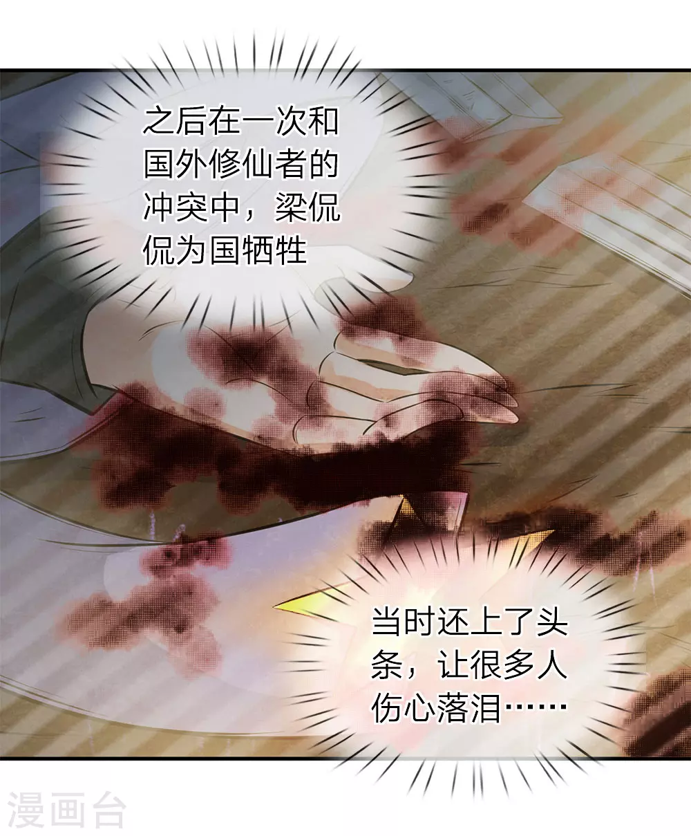 第4话 剧变开始8