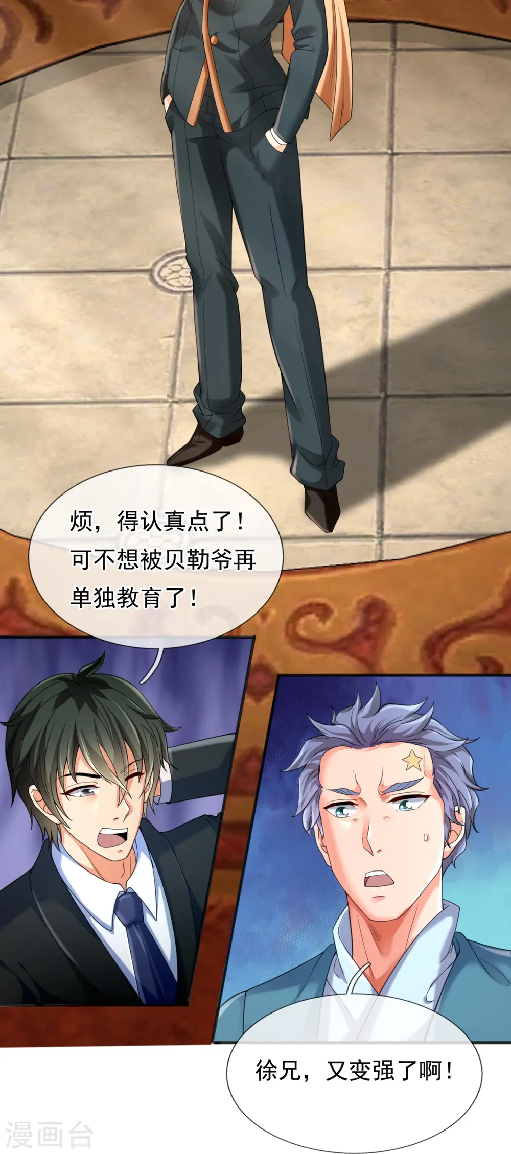 第305话 不见棺材不落泪20