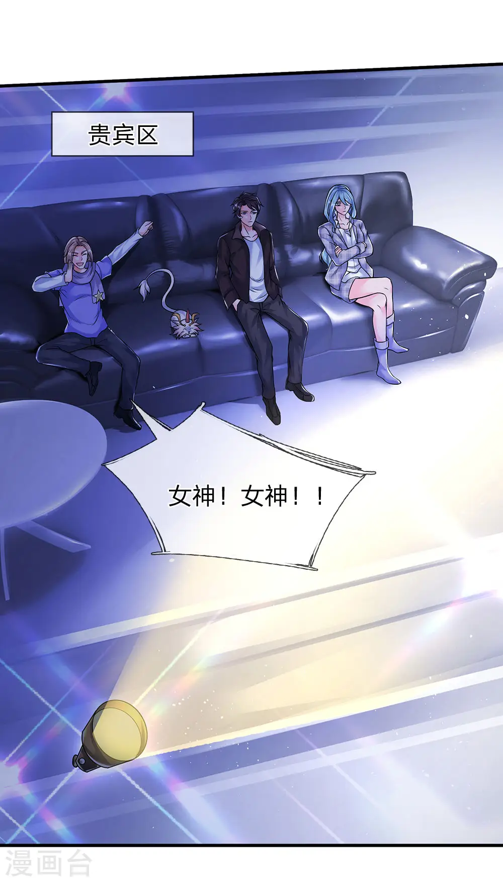 第188话 演唱会现场6