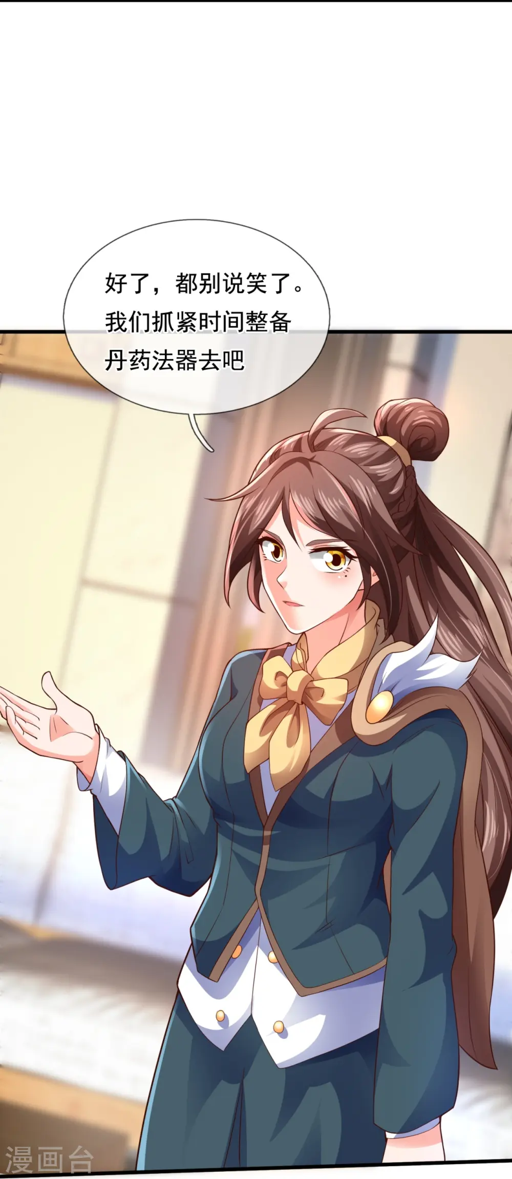 第326话 战神刑天的宝藏地9