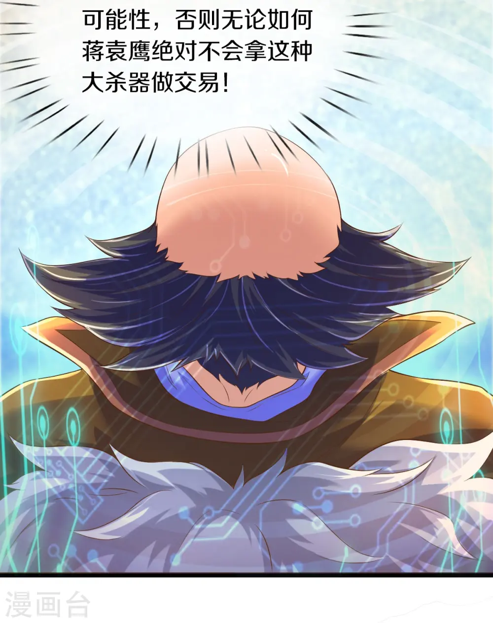 第261话 1号基因27