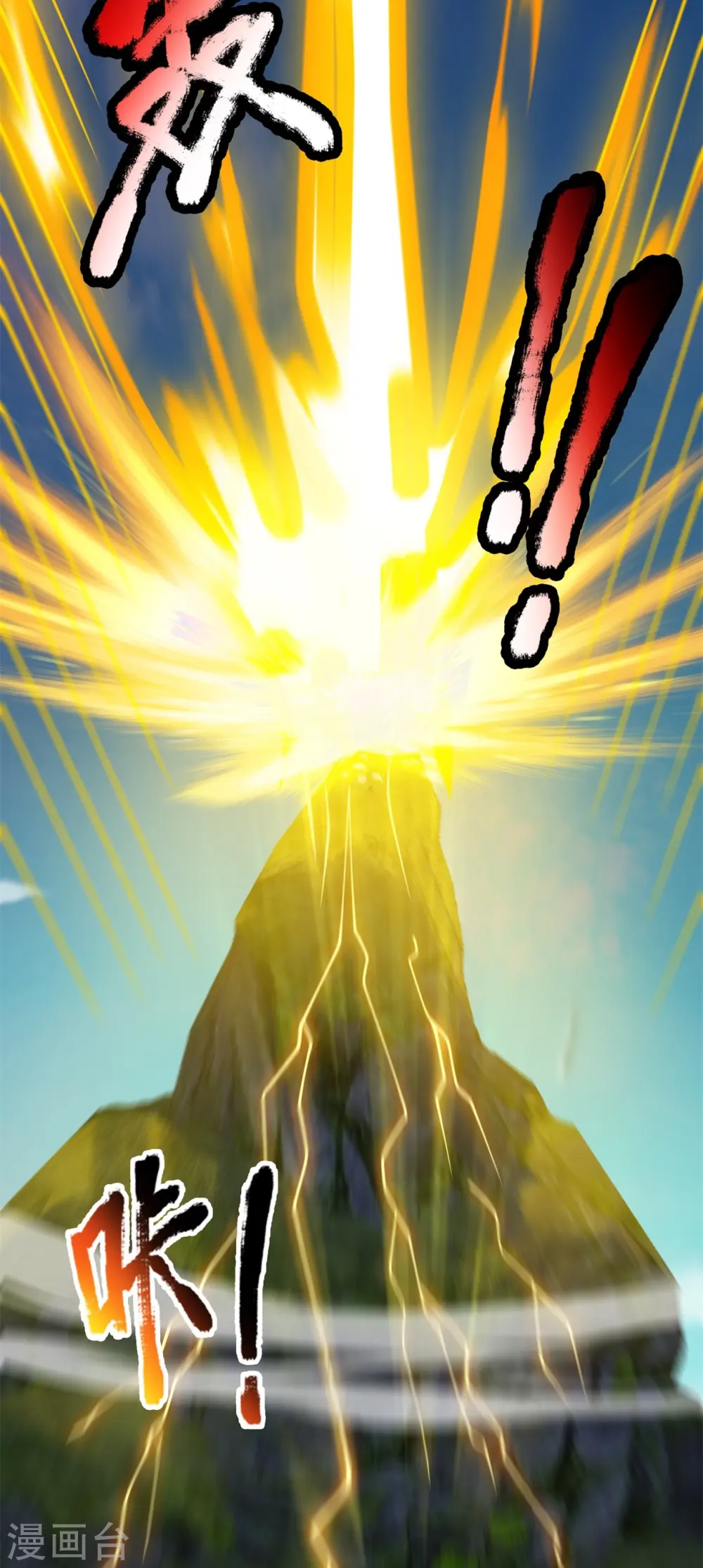 第311话 一击破神通18