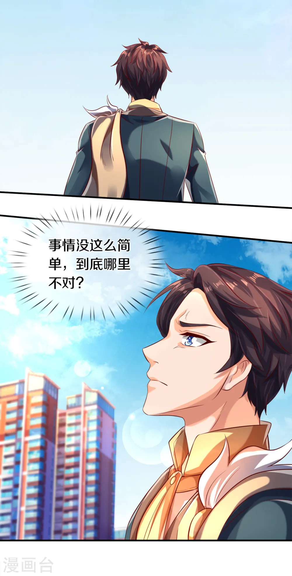 第232话 黑龙王在哪？3