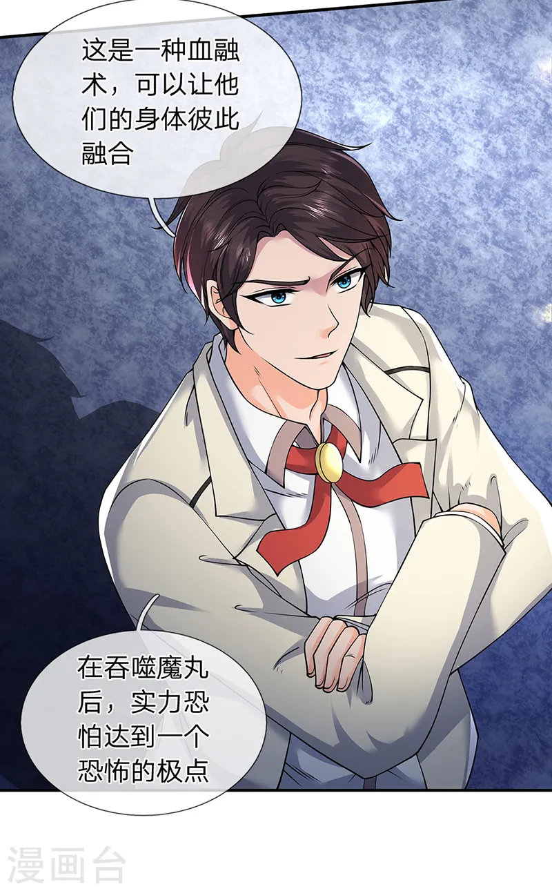 第143话 这感觉爽16