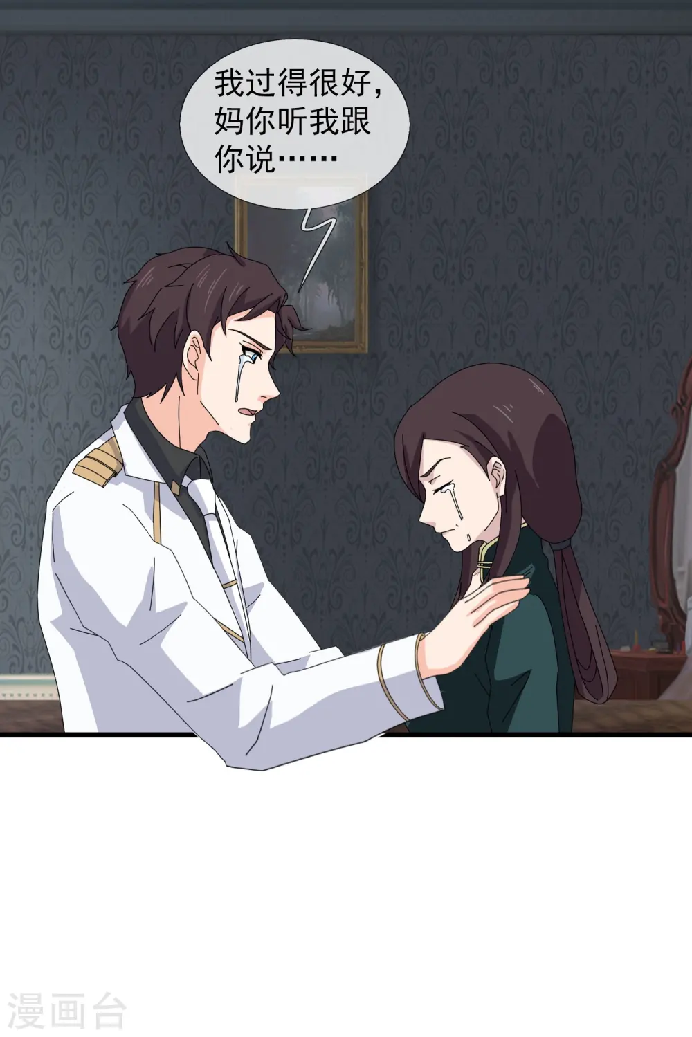 第368话 变成手下26