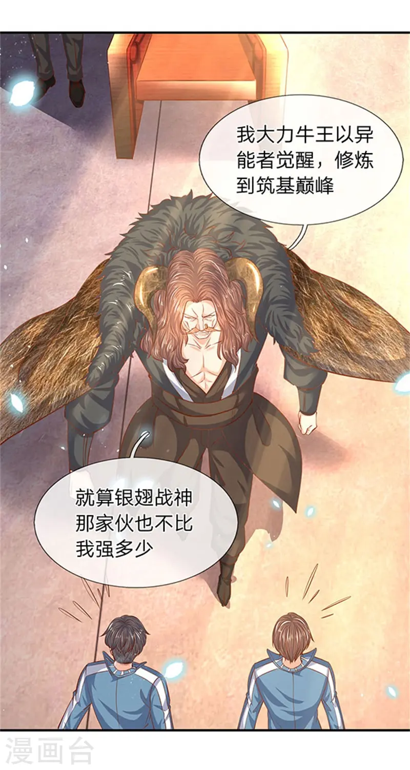 第70话 我一拳锤死他5