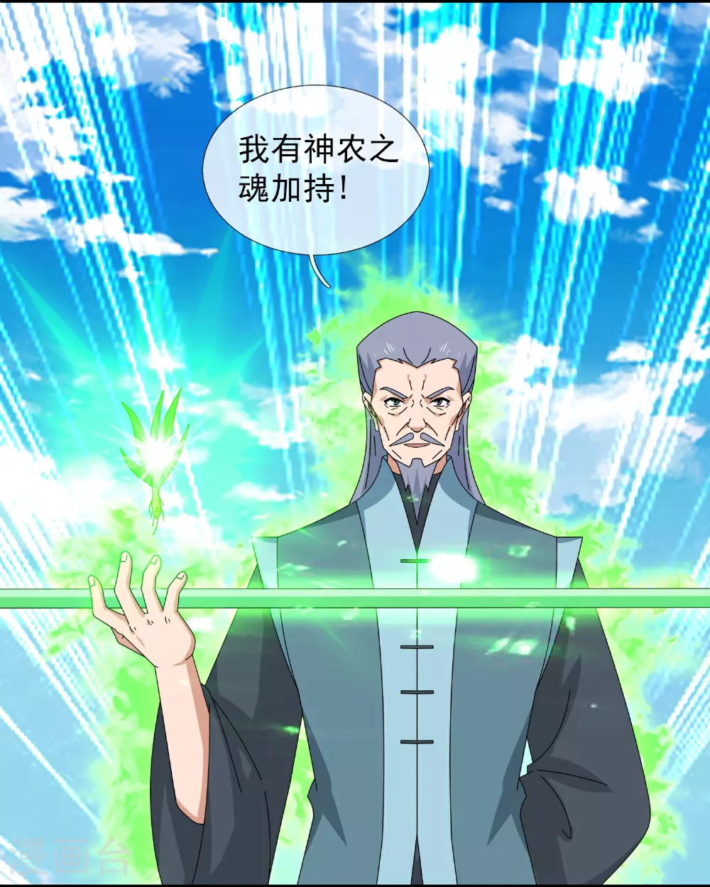 第465话 大战姜农18