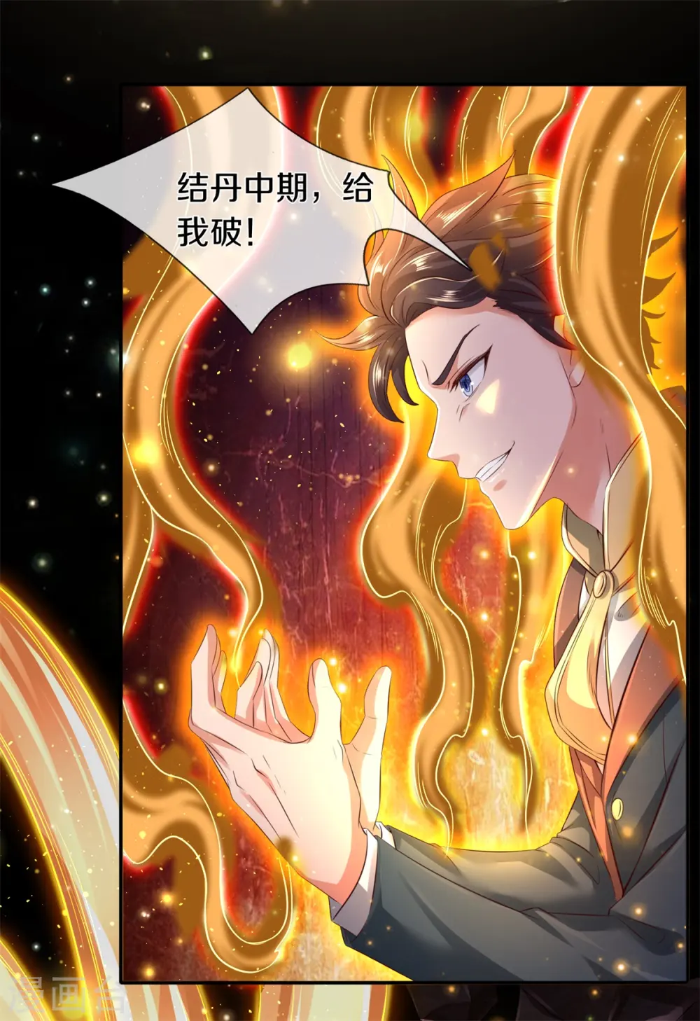 第223话 突破15