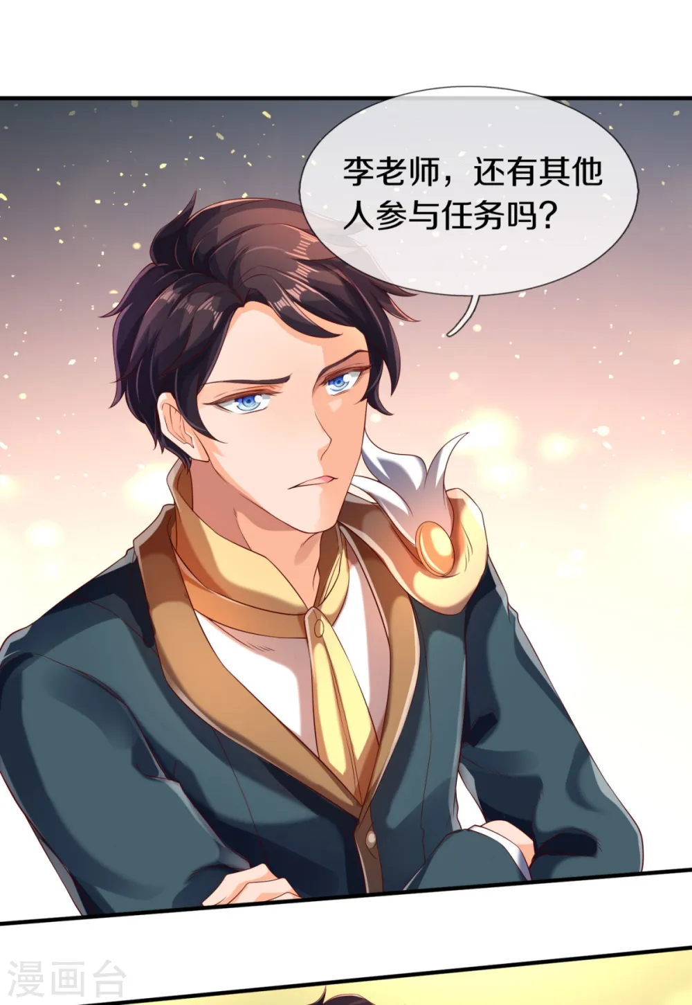 第225话 任务开始7