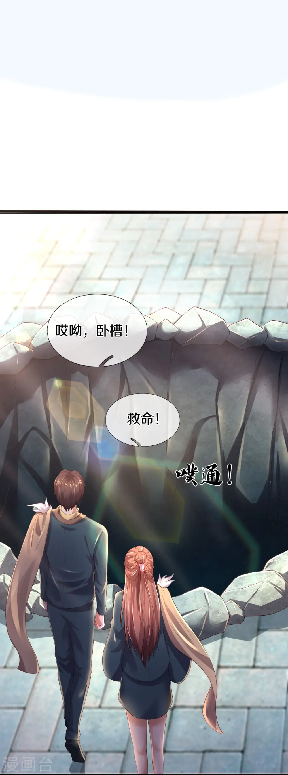 第270话 进入13
