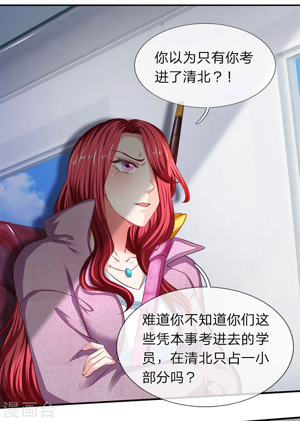第202话 再见苍山老头31