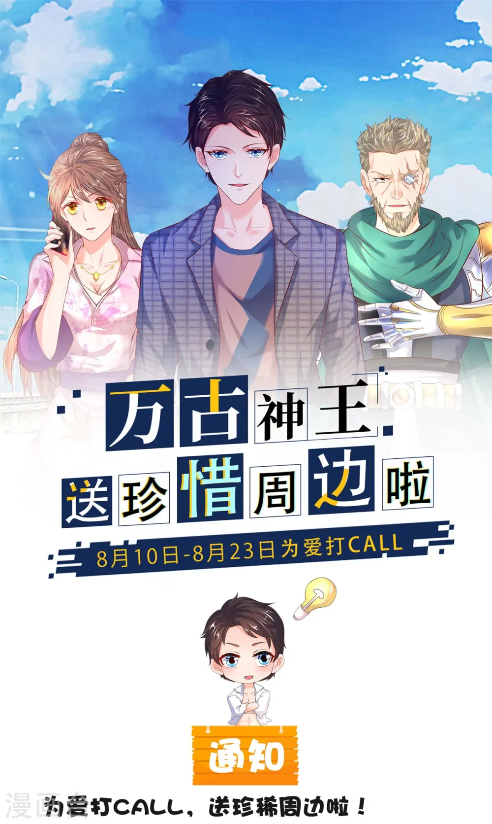 第166话 亲事20