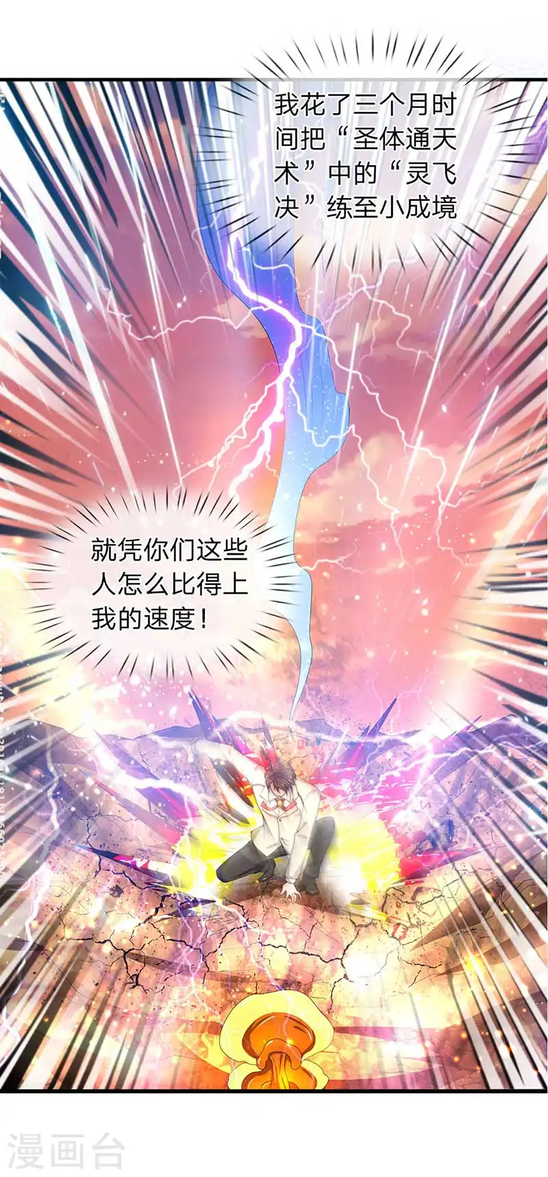 第93话 这是什么操作？12