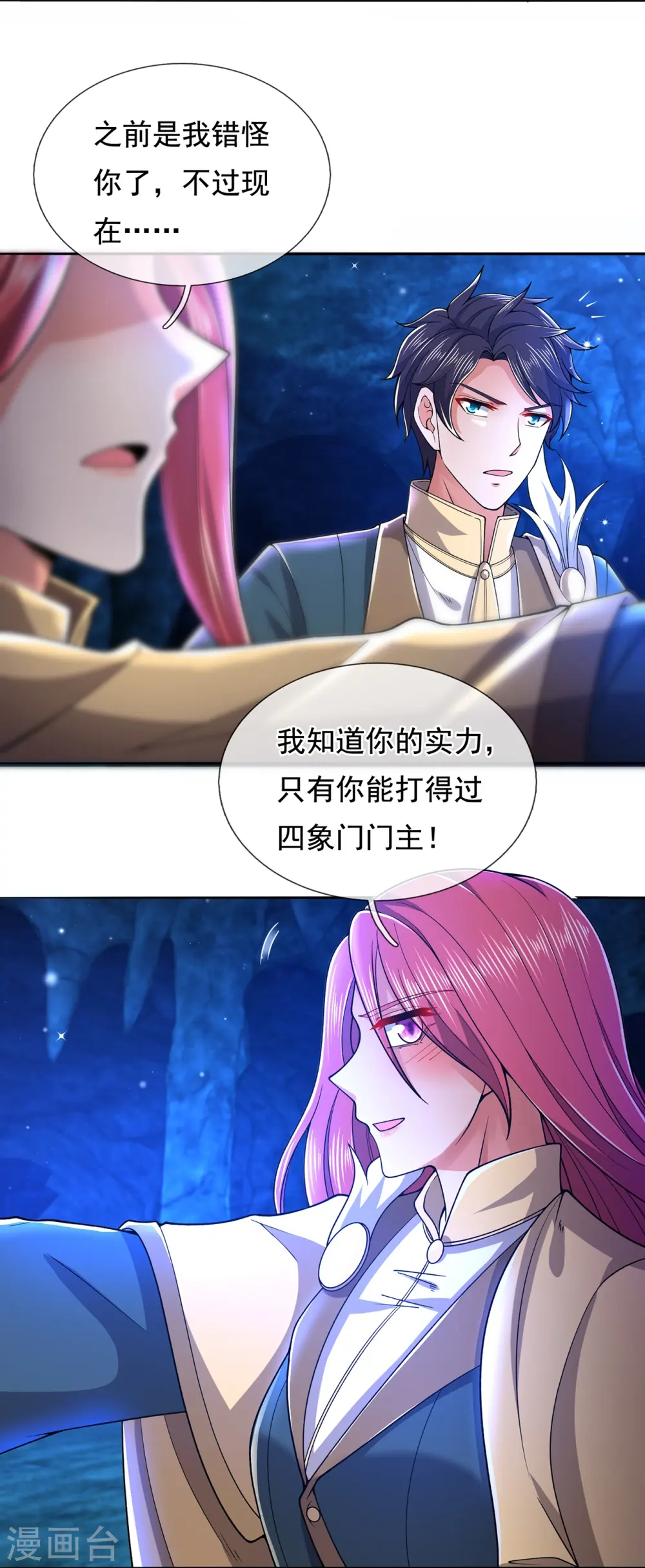 第279话 并肩作战9