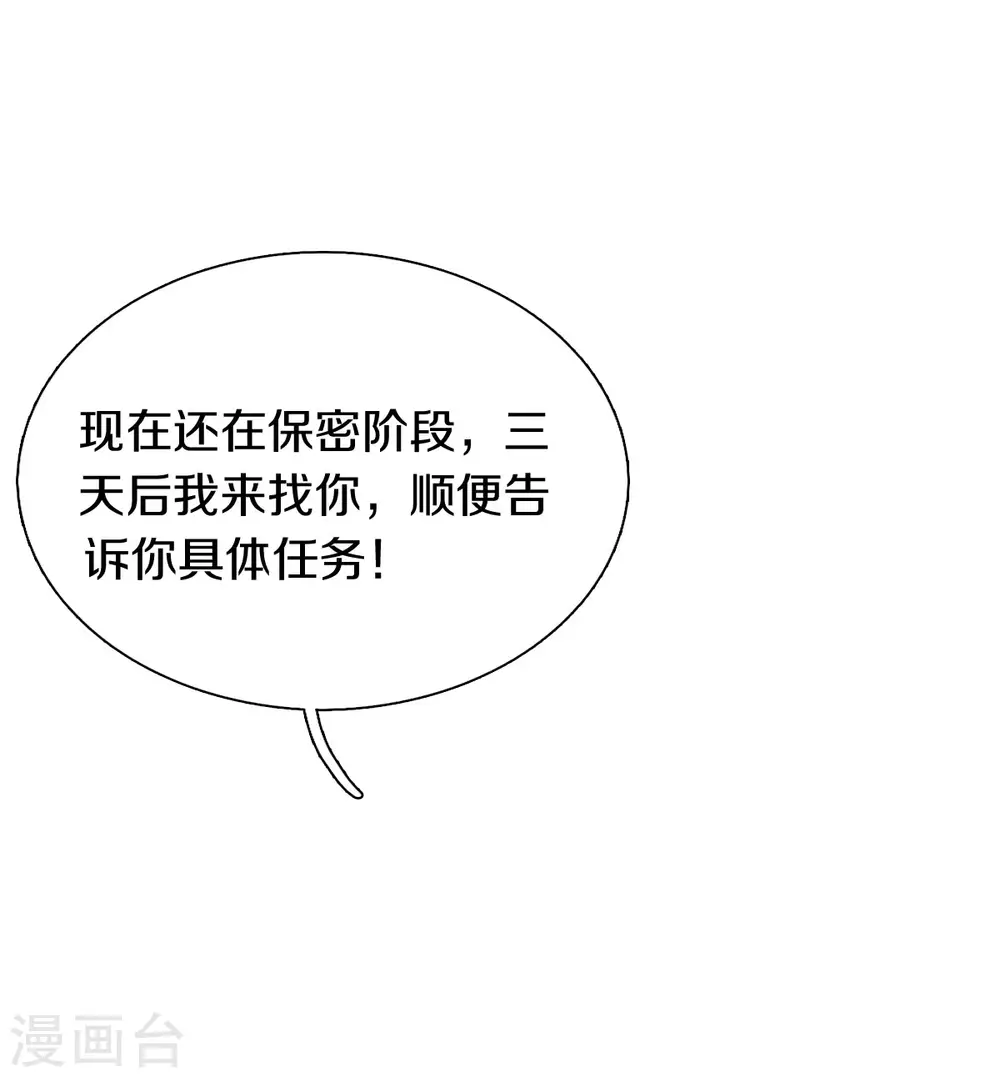 第258话 偷袭17
