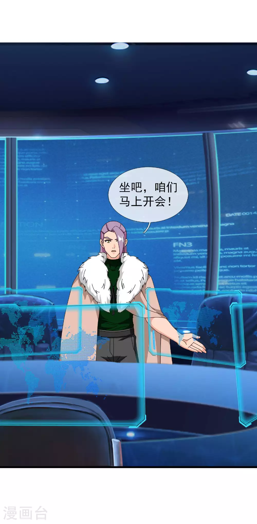 第441话 紧急会议9