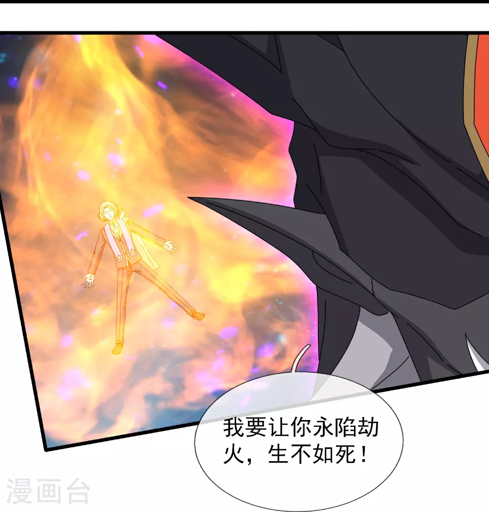 第472话 大战域外生物26