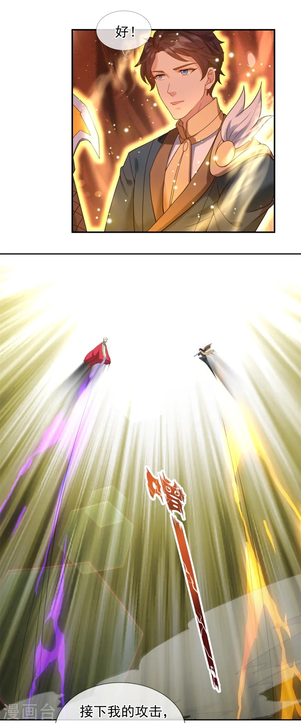 第325话 挑选武器3