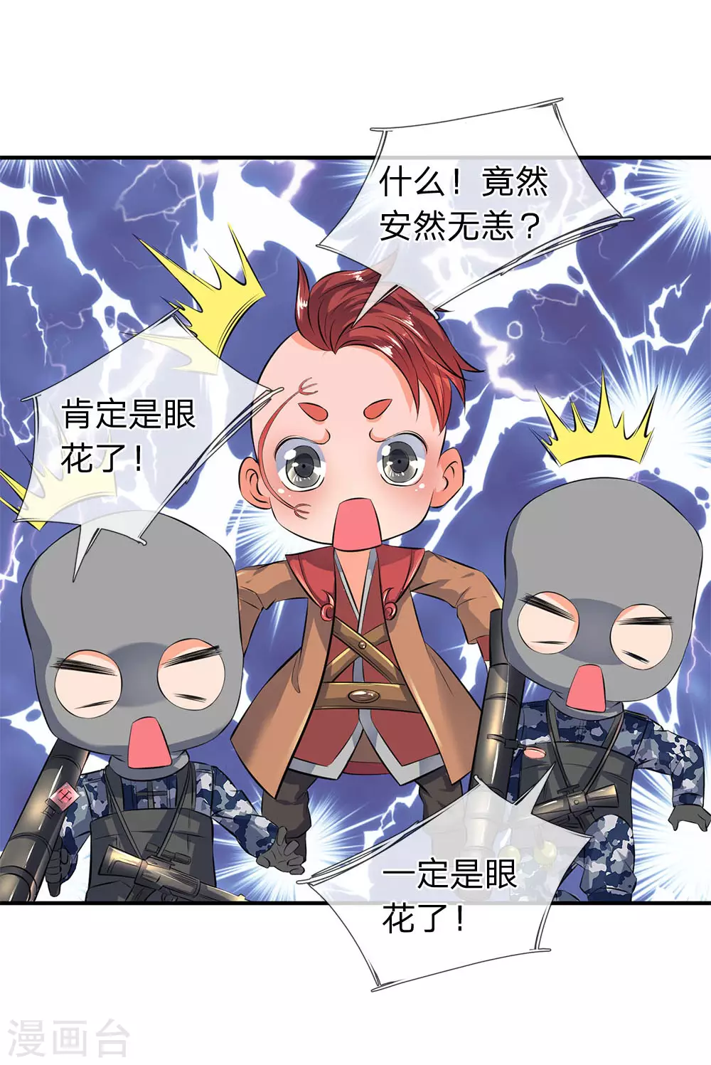 第14话 求我给你留个全尸6