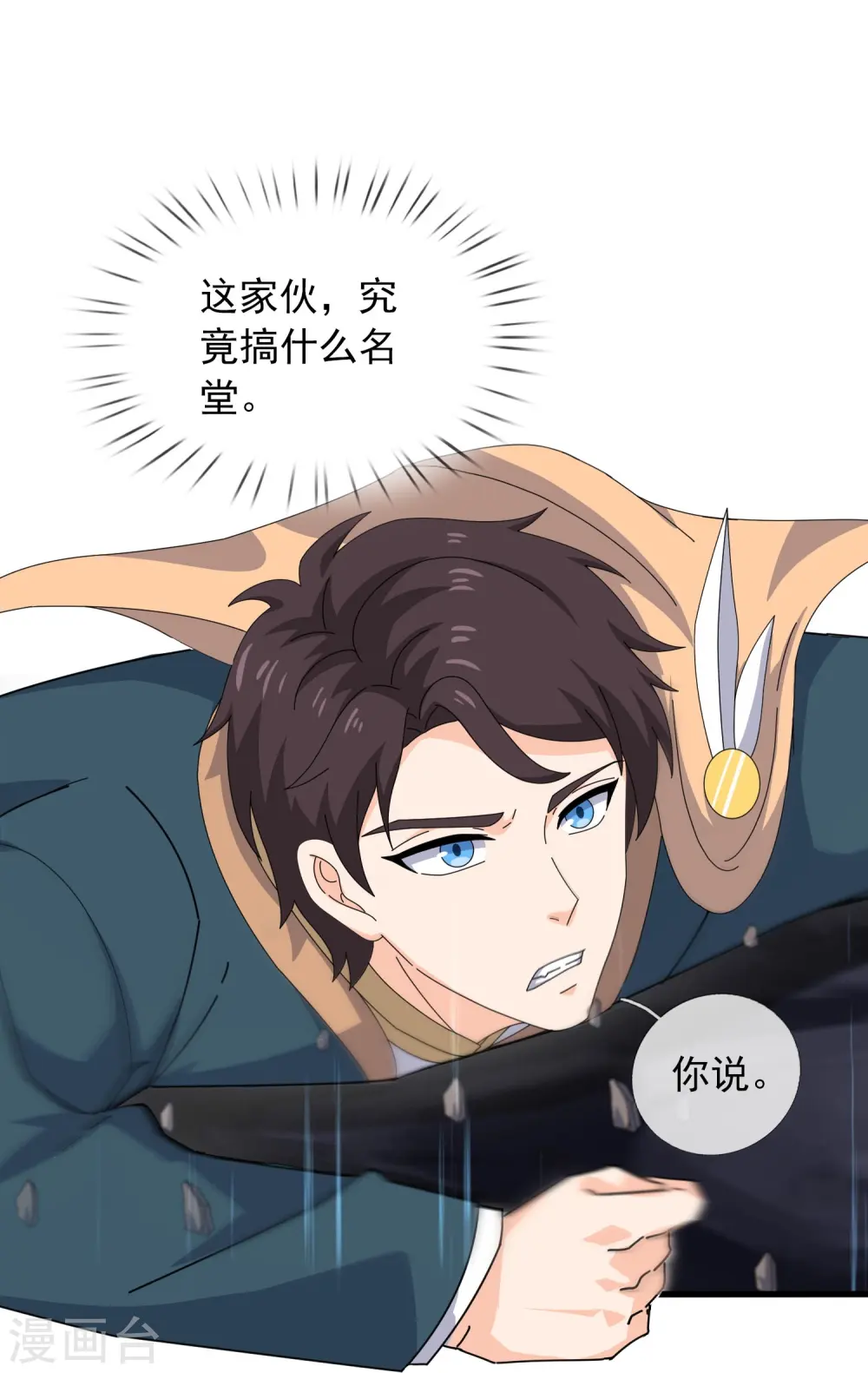 第359话 空手而归6